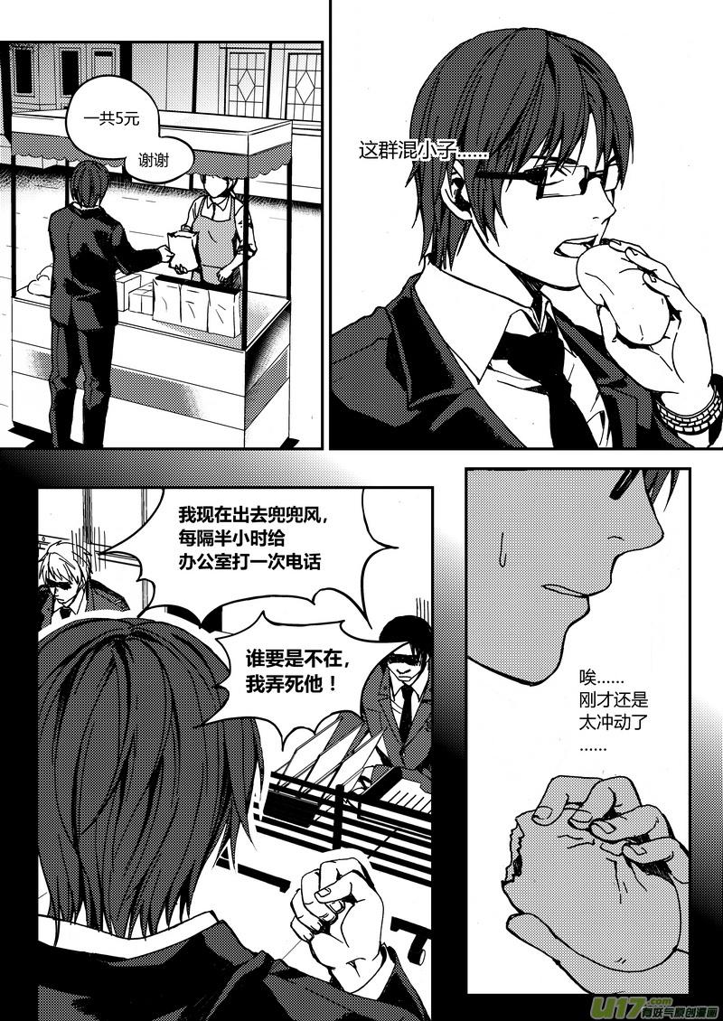 29）熏的记忆3