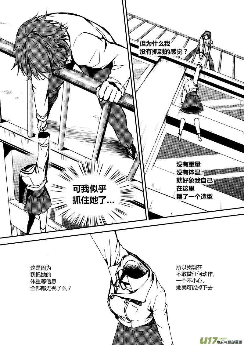 9）迟到的重量4