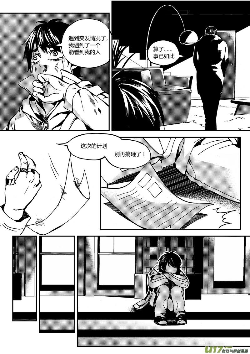 29）熏的记忆1