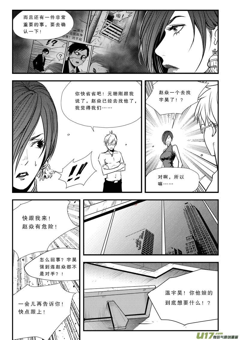 第五十七话3