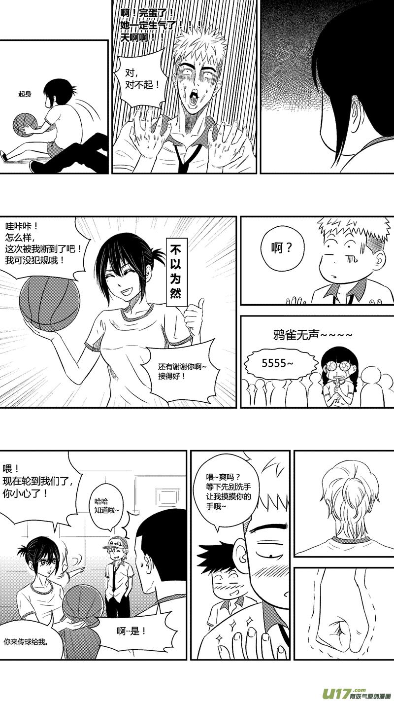 二十四.天上掉下个林妹妹2