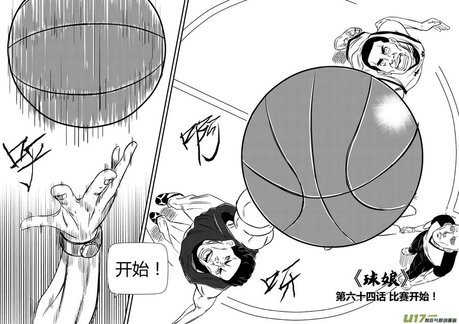 六十四.比赛开始！1