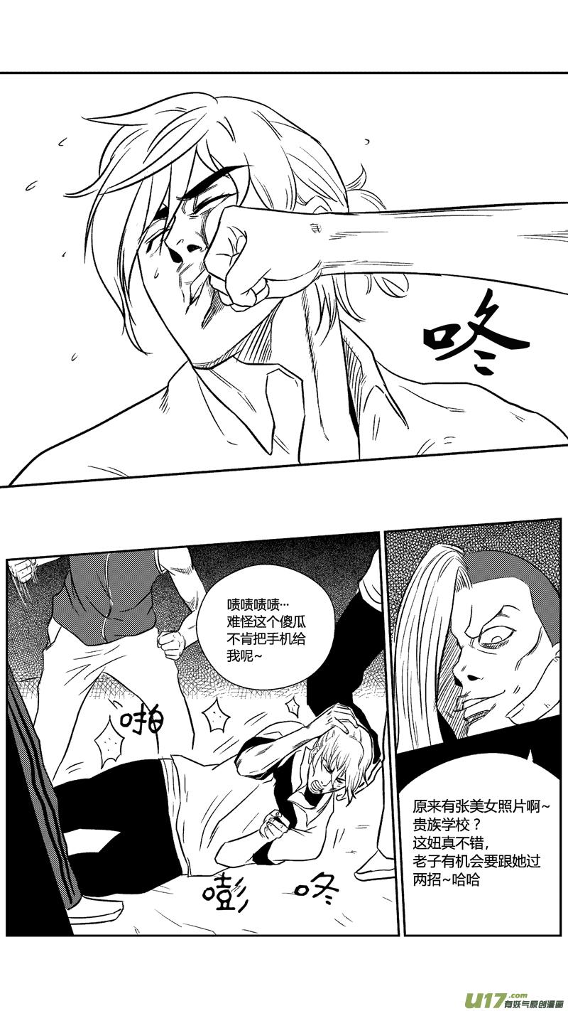 三十四.球娘VS野龙43