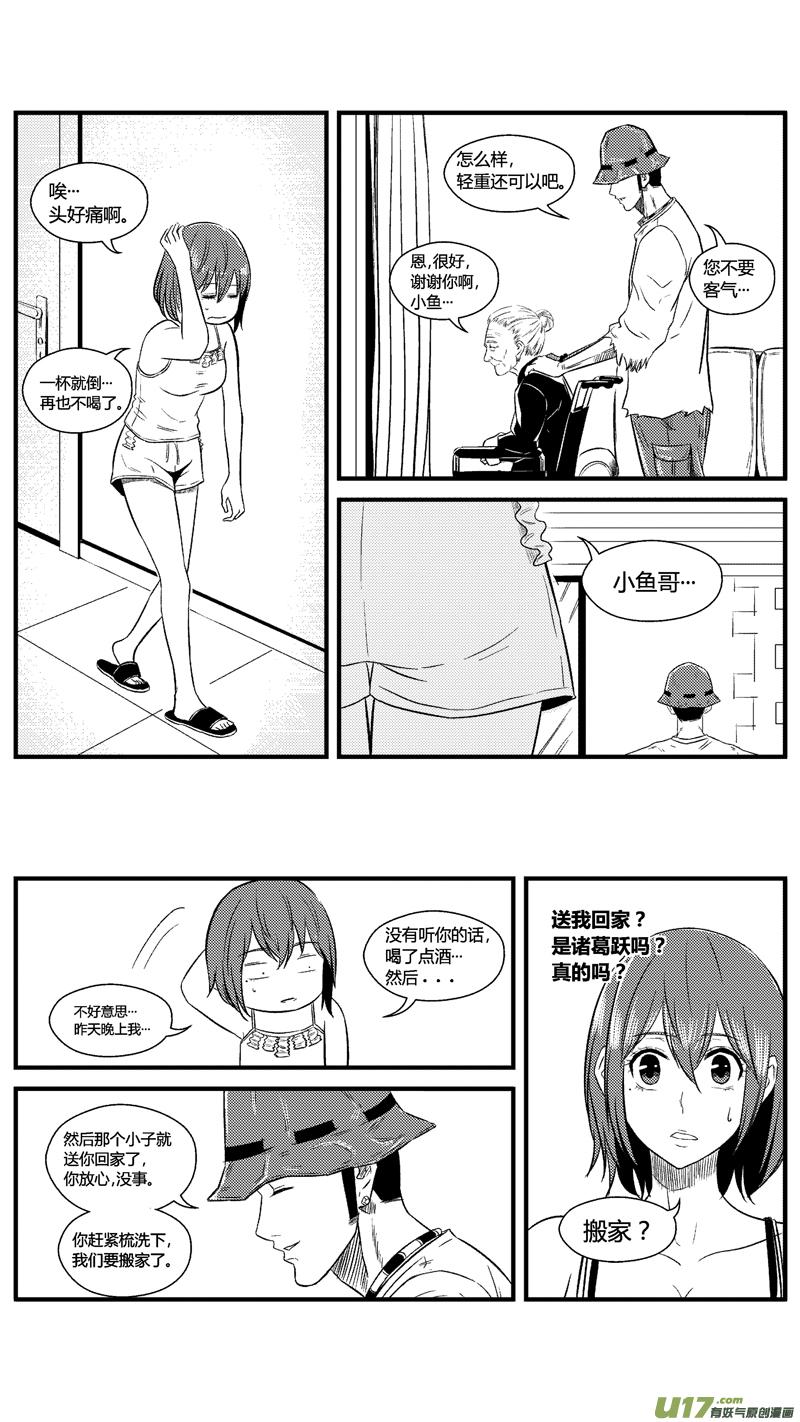 七十一.搬家3