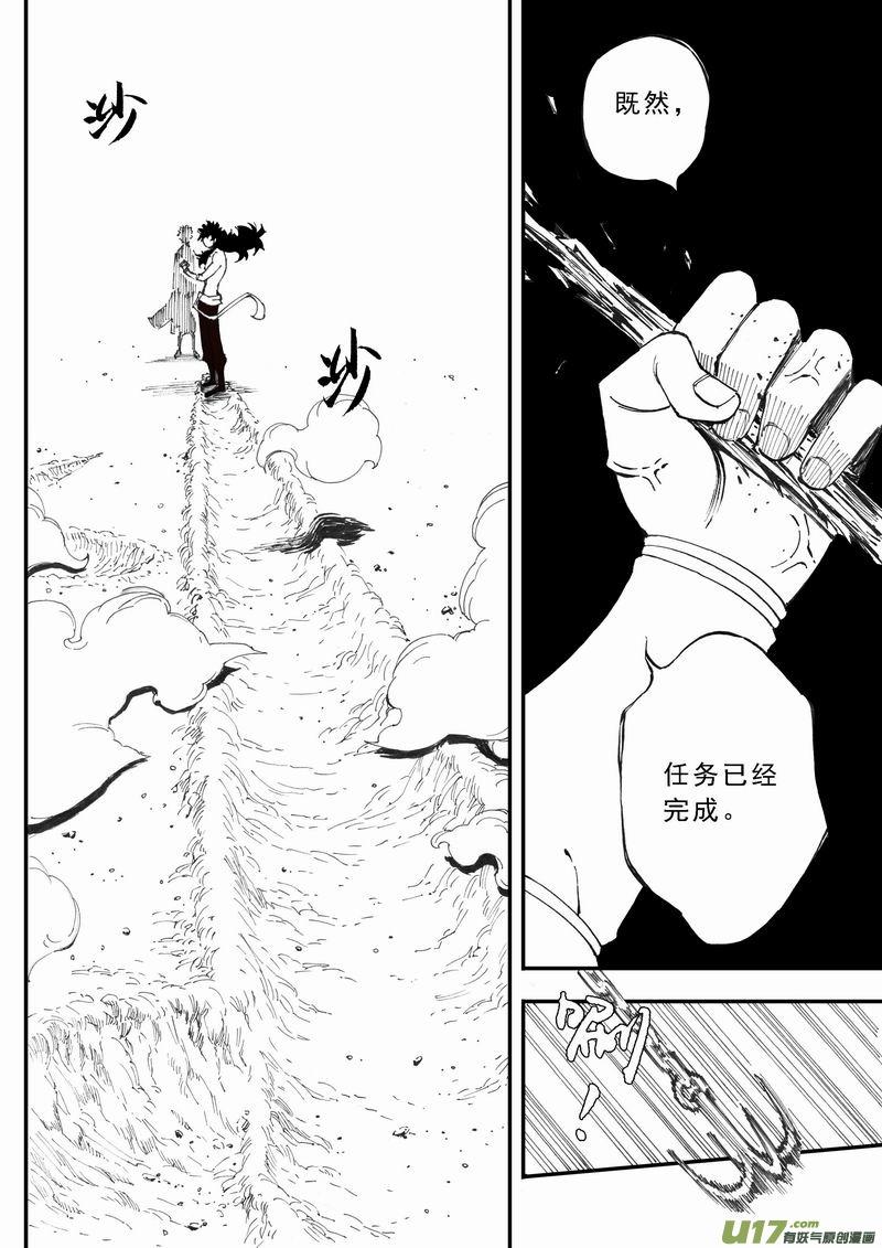 第三十九回 过去之王4