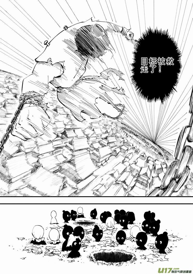 第三十九回 过去之王2
