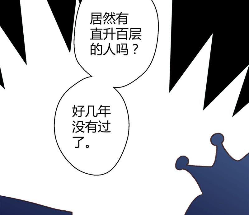 第71话 落叶的高层12