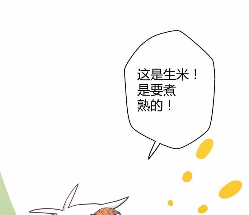 第60话 落叶的粮食24