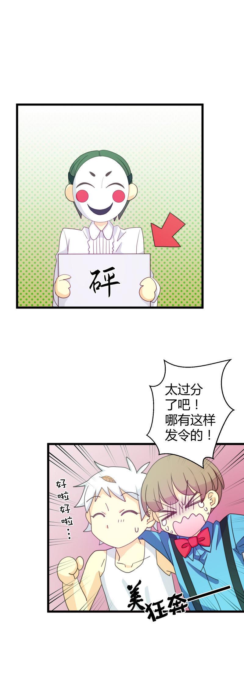 第26话 豪门运动会34