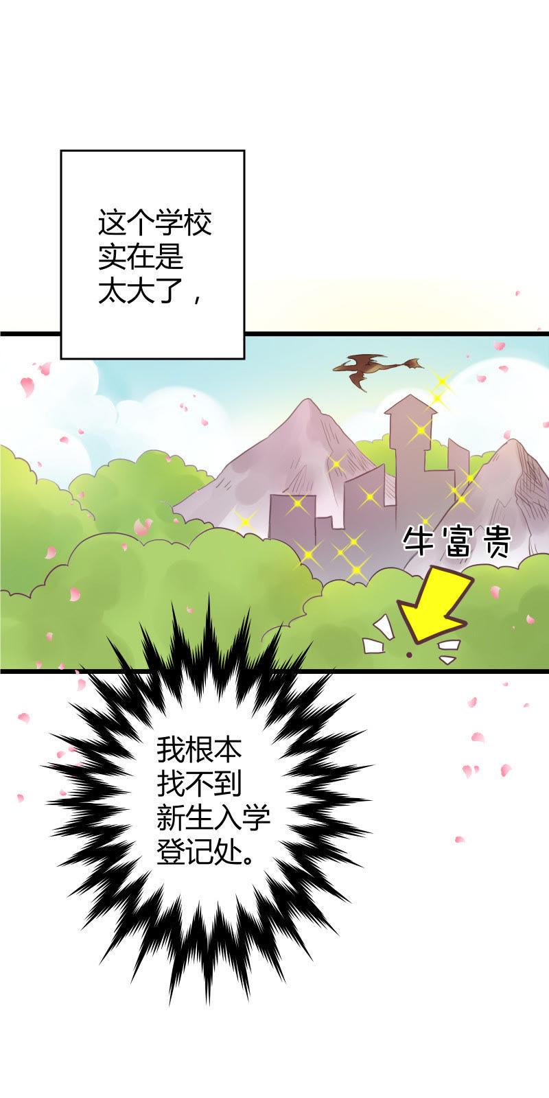 第01话 Tony老师空降钻石学园3