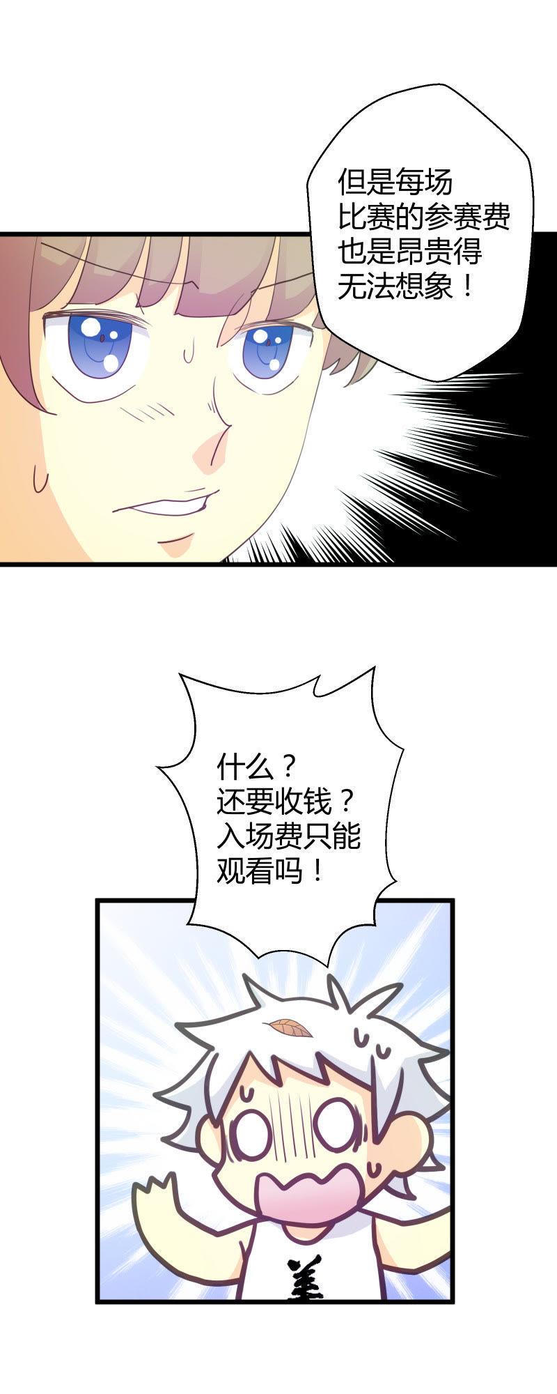 第24话 豪门运动会14