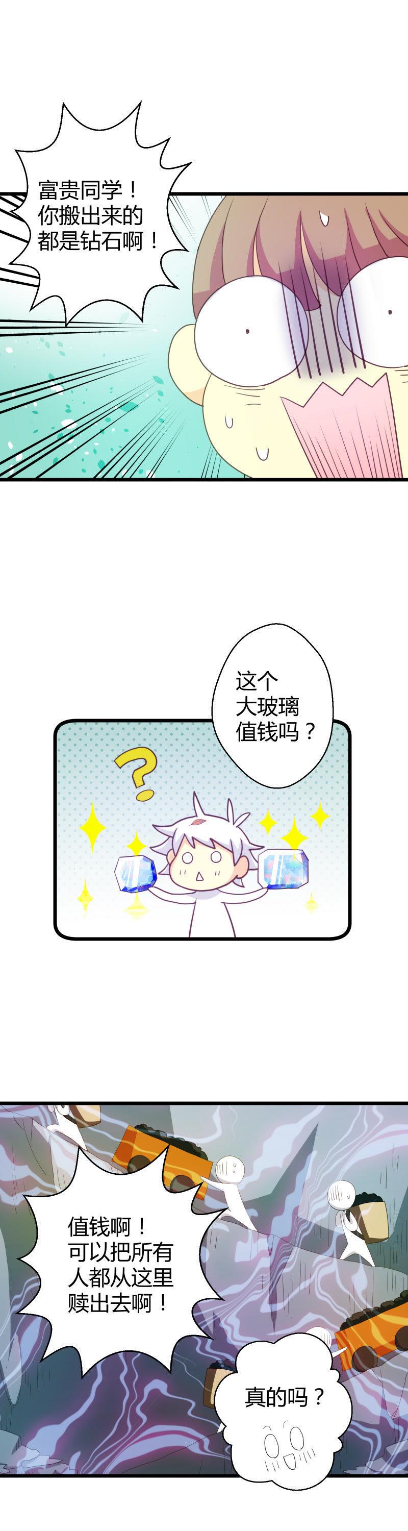 第23话 落叶的宝藏24