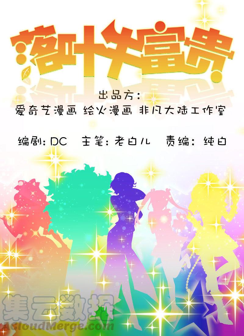 第08话 天降系魔法少女10