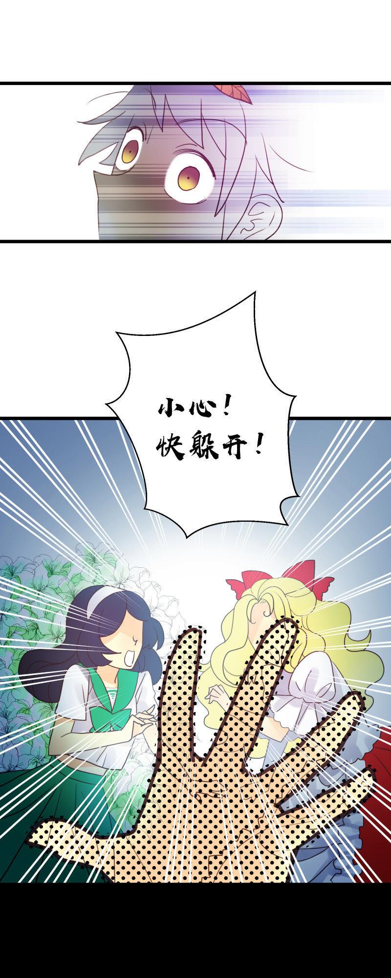 第08话 天降系魔法少女11