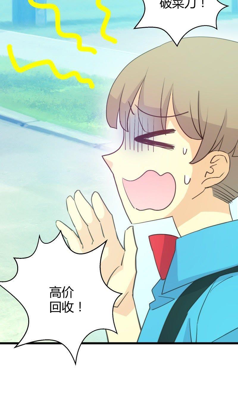 第42话 落叶的运气13