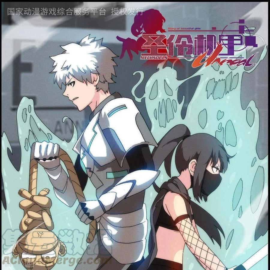 第12话 大麻烦0