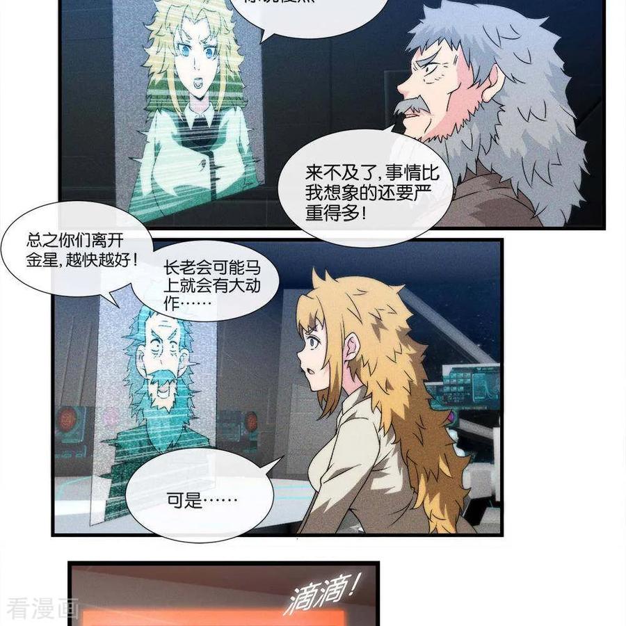 第12话 大麻烦2