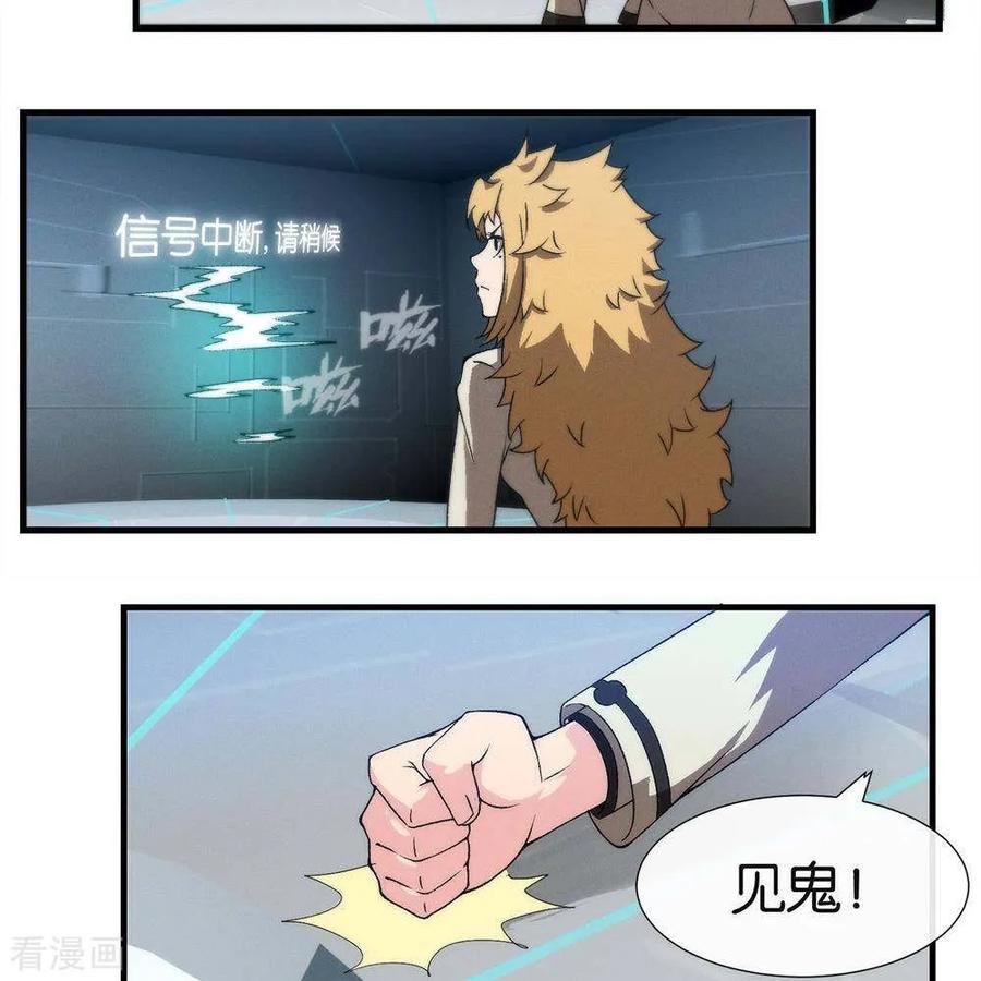 第12话 大麻烦4