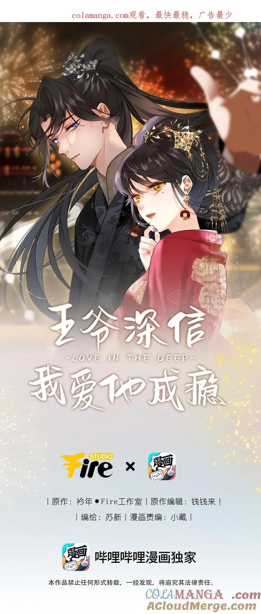 086 王妃0