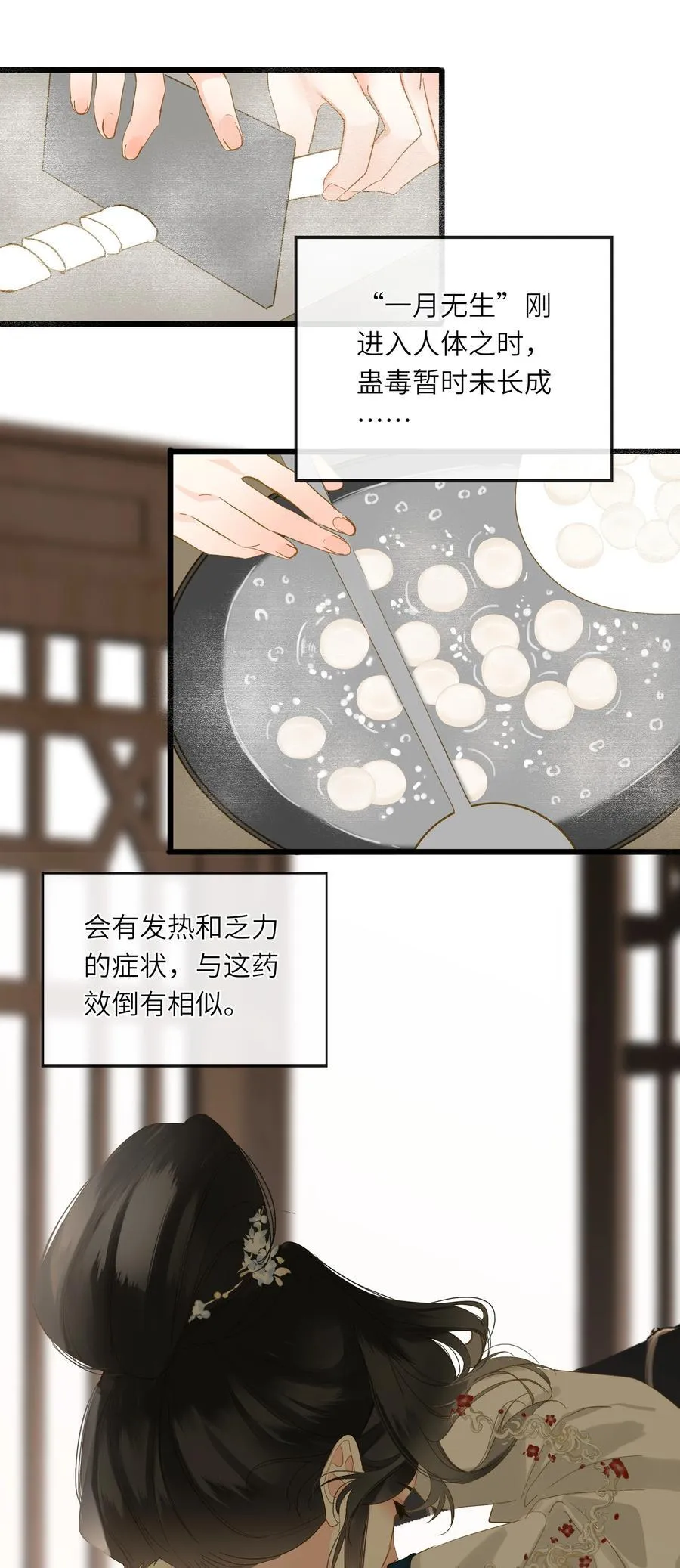078 药2