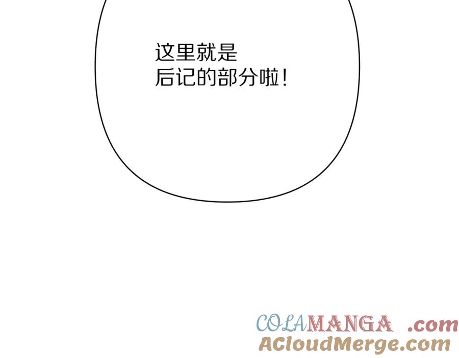 后记 敬我，敬你。3