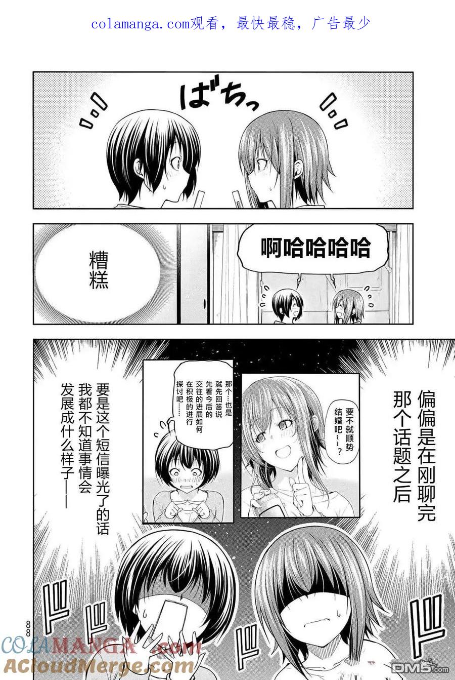 第99话0