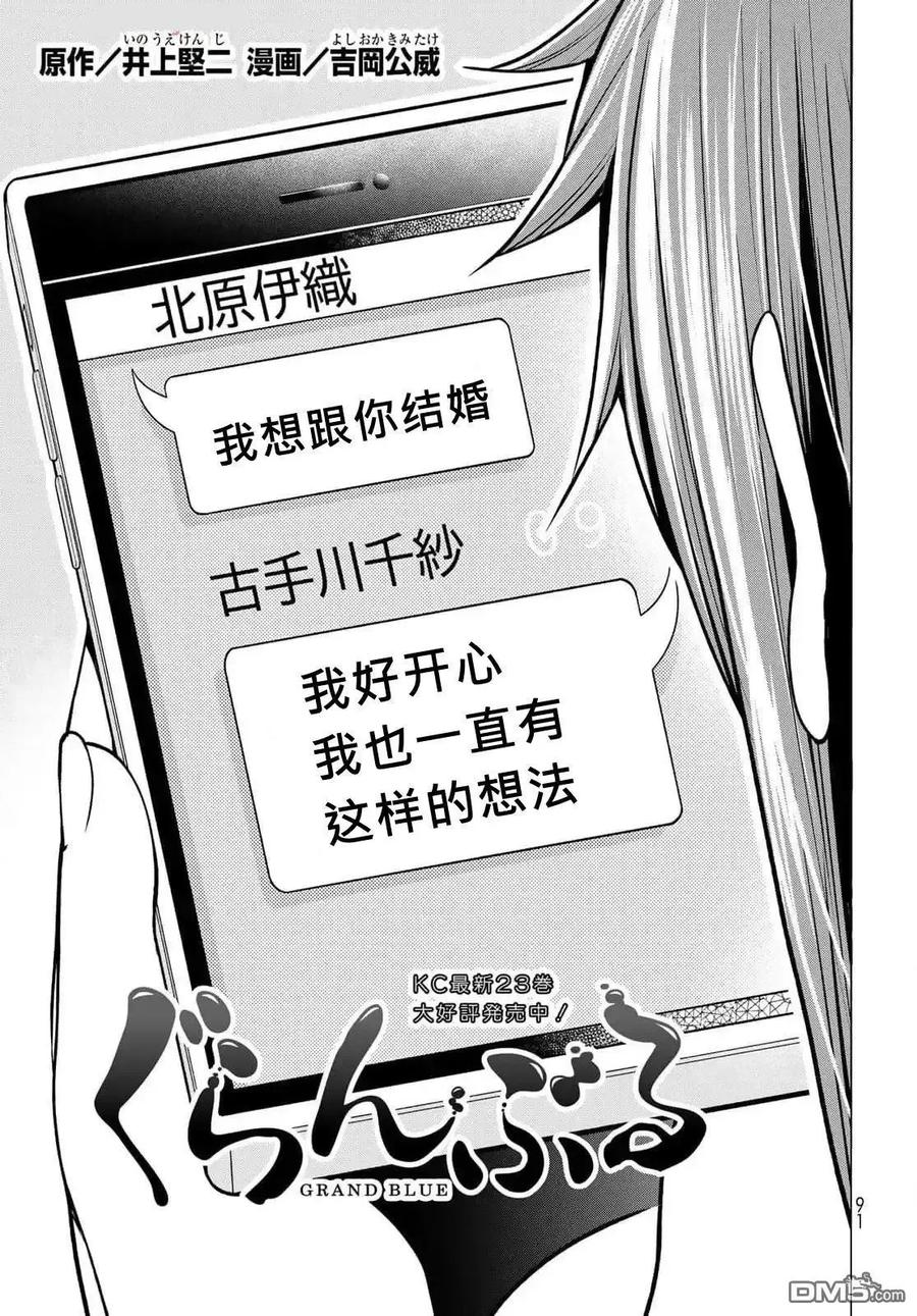 第99话3