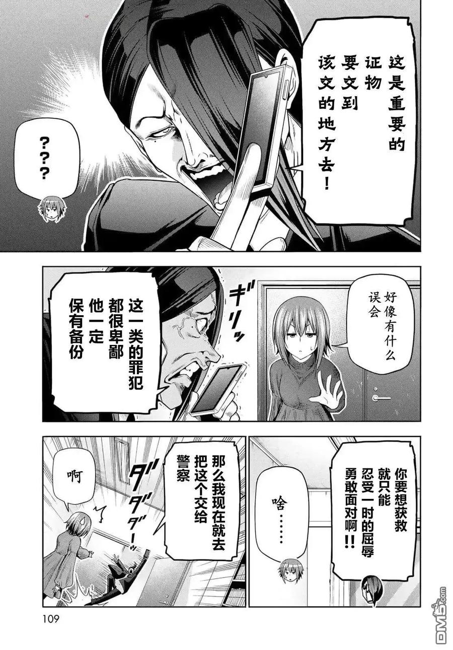 第99话1