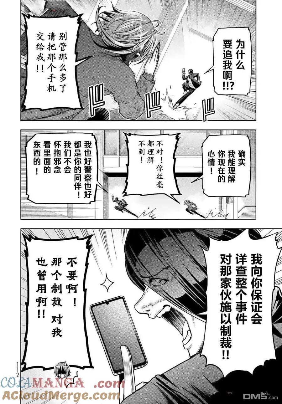 第99话4