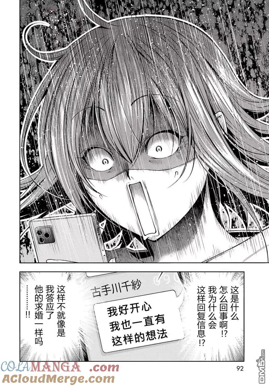 第99话4