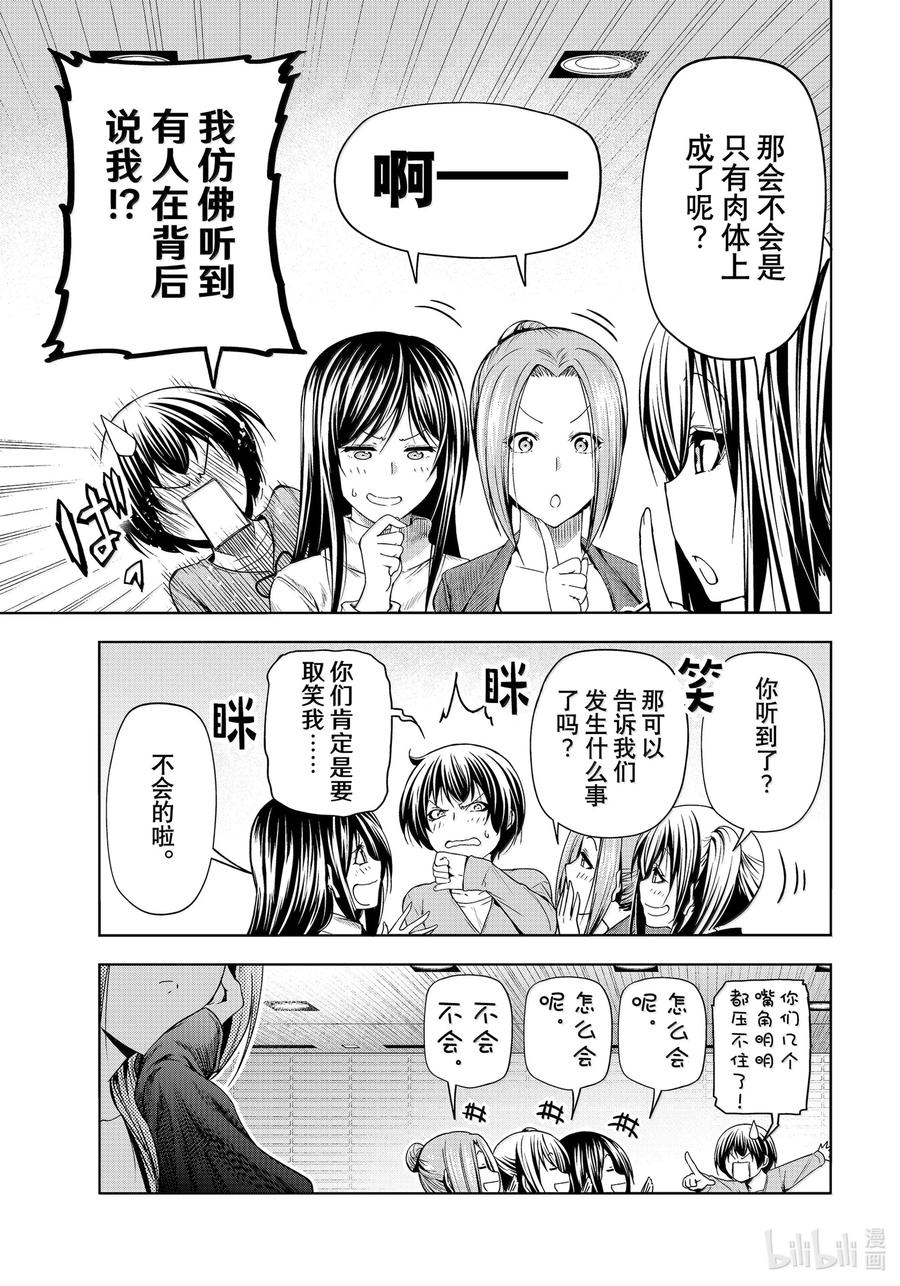 第97话2