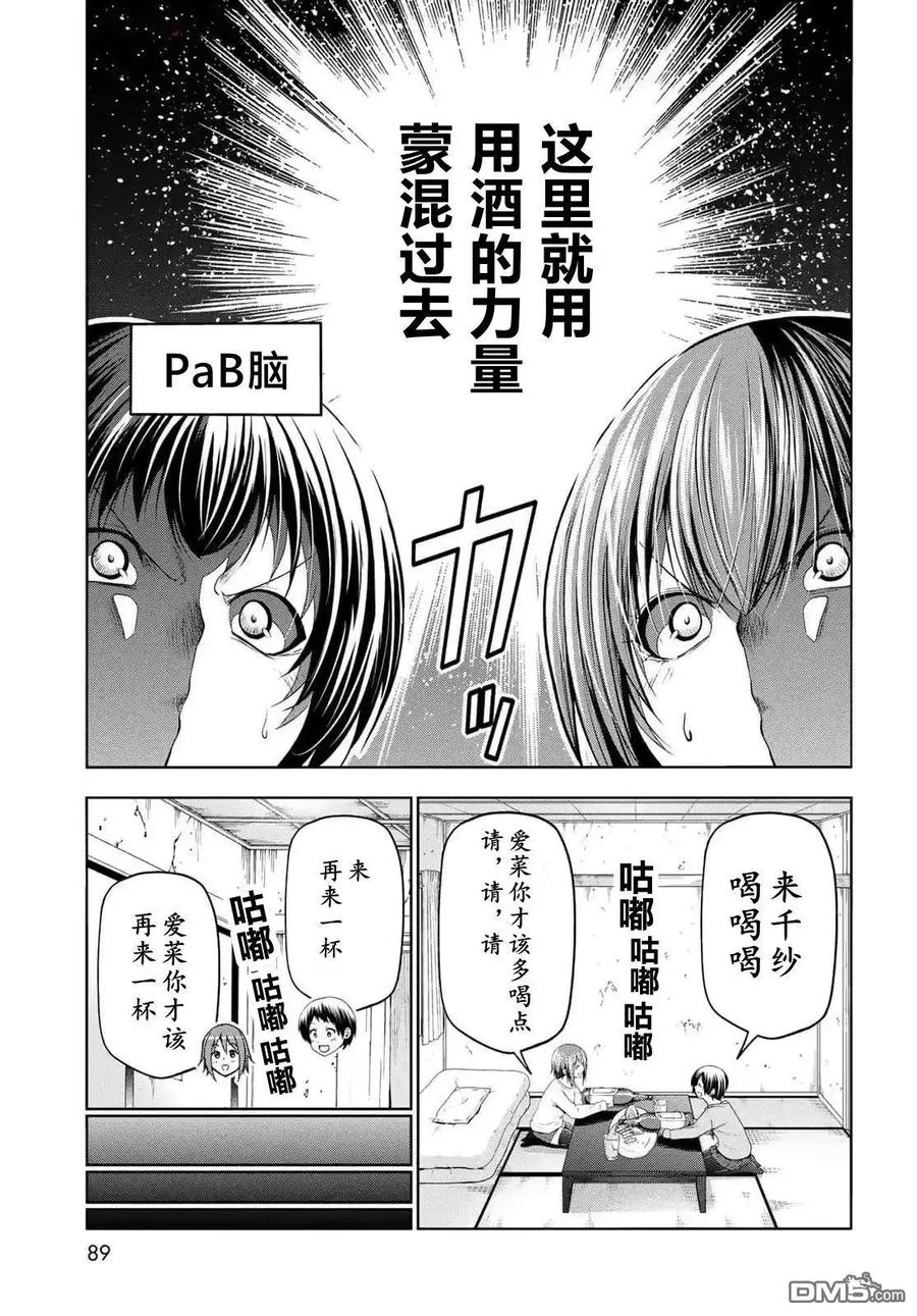 第99话1