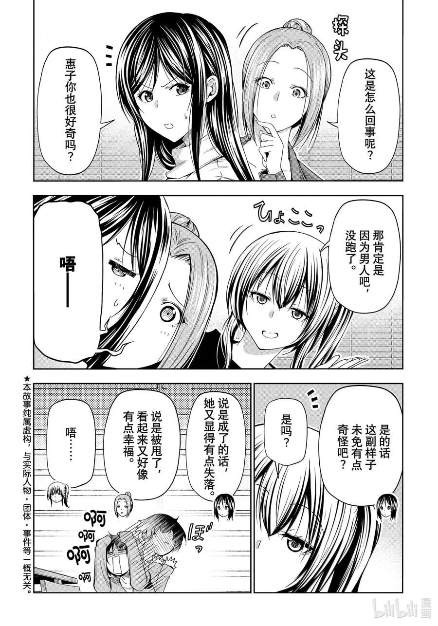 第97话1