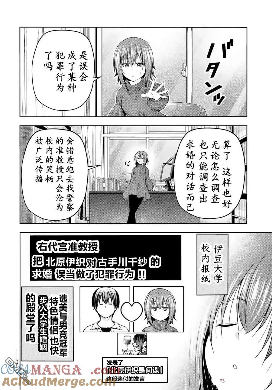 第99话2