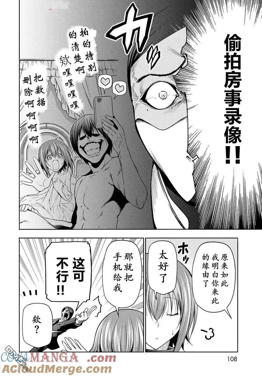 第99话0