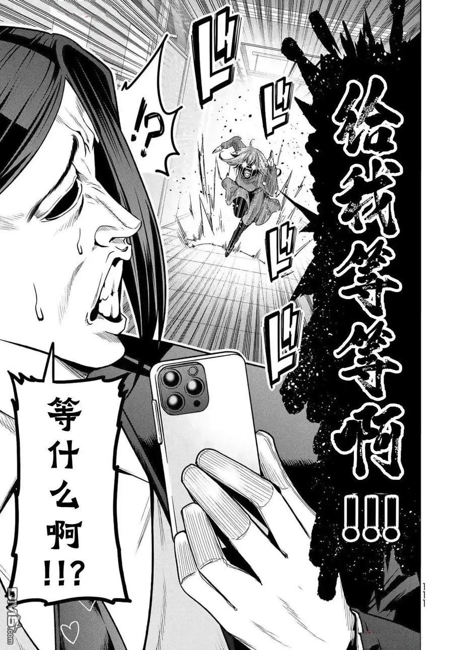 第99话3