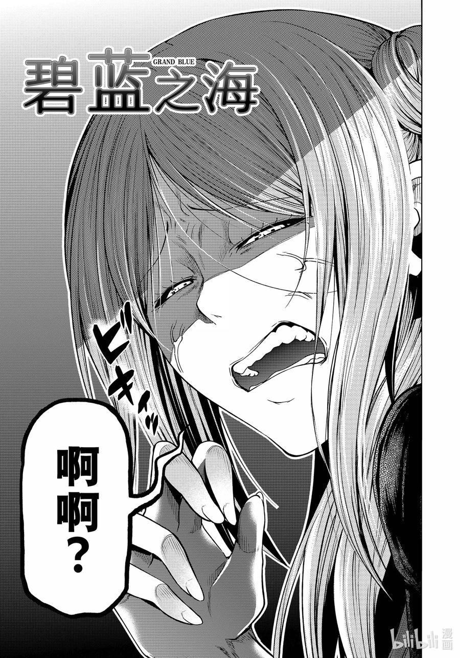 第97话4