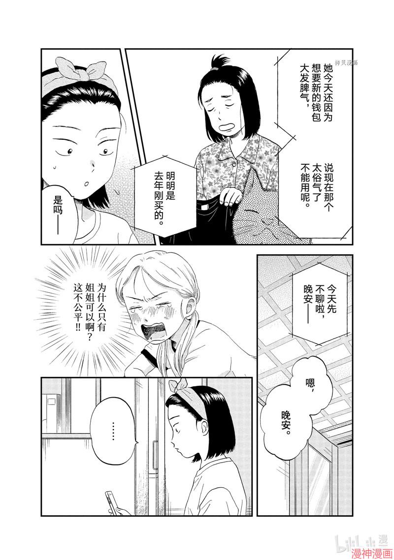 第49话2