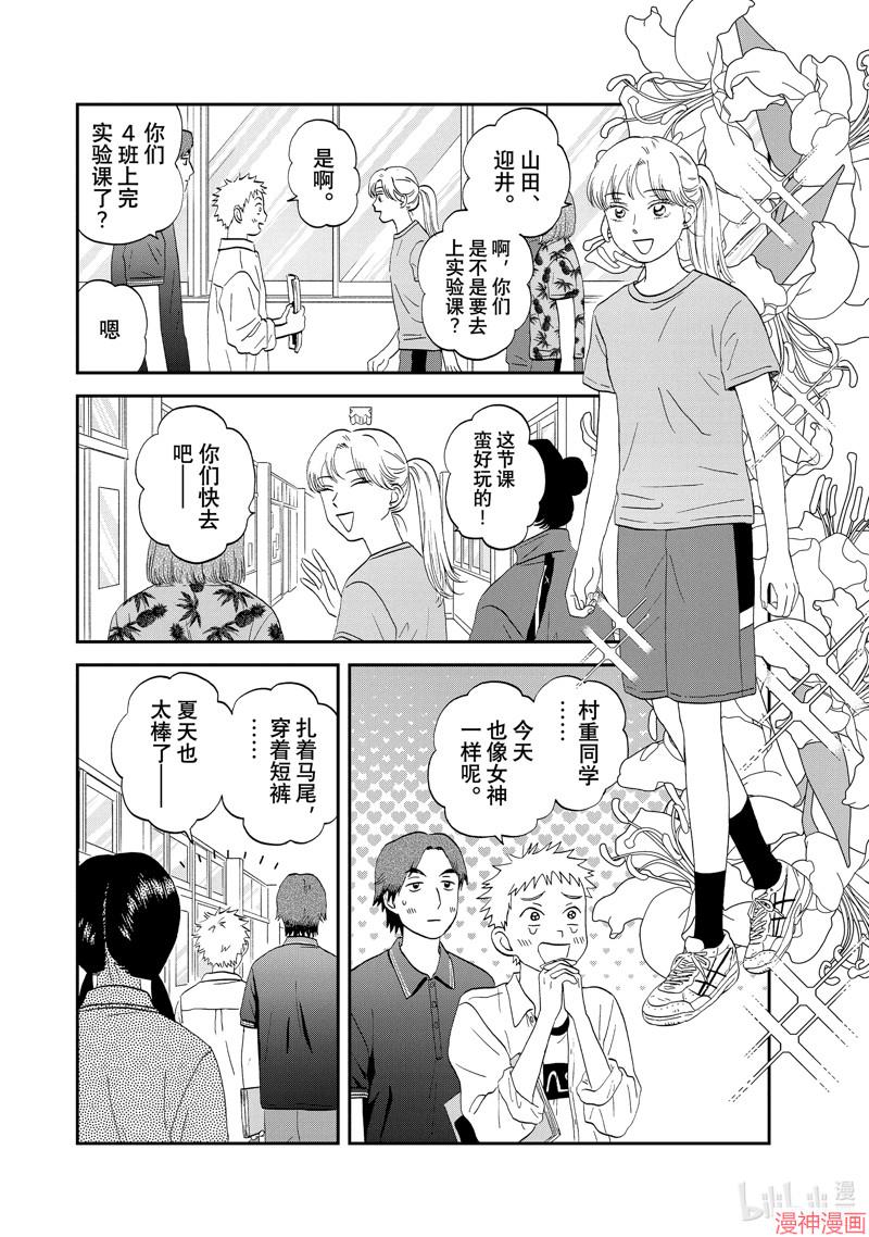 第48话4