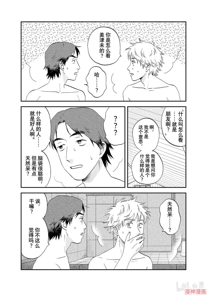 第53话3