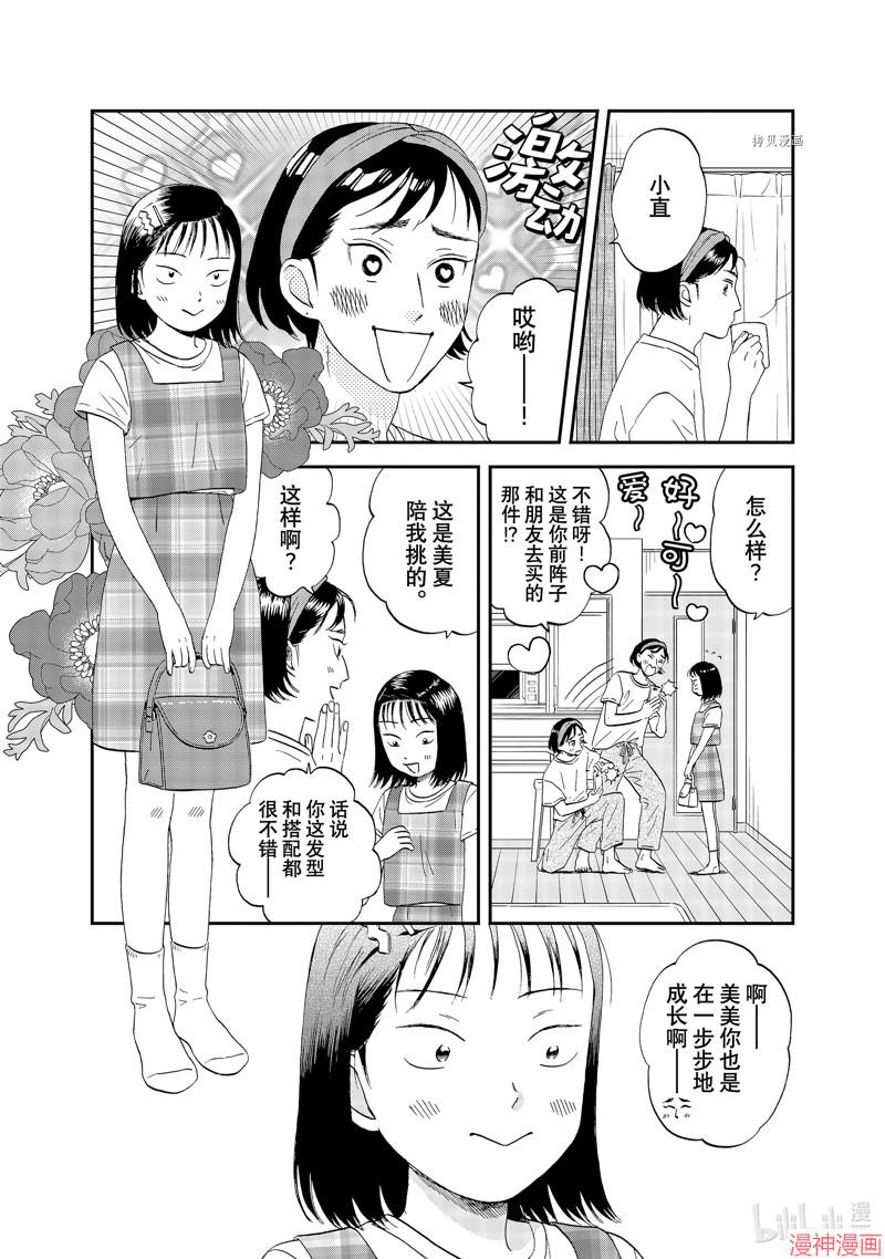 第46话1