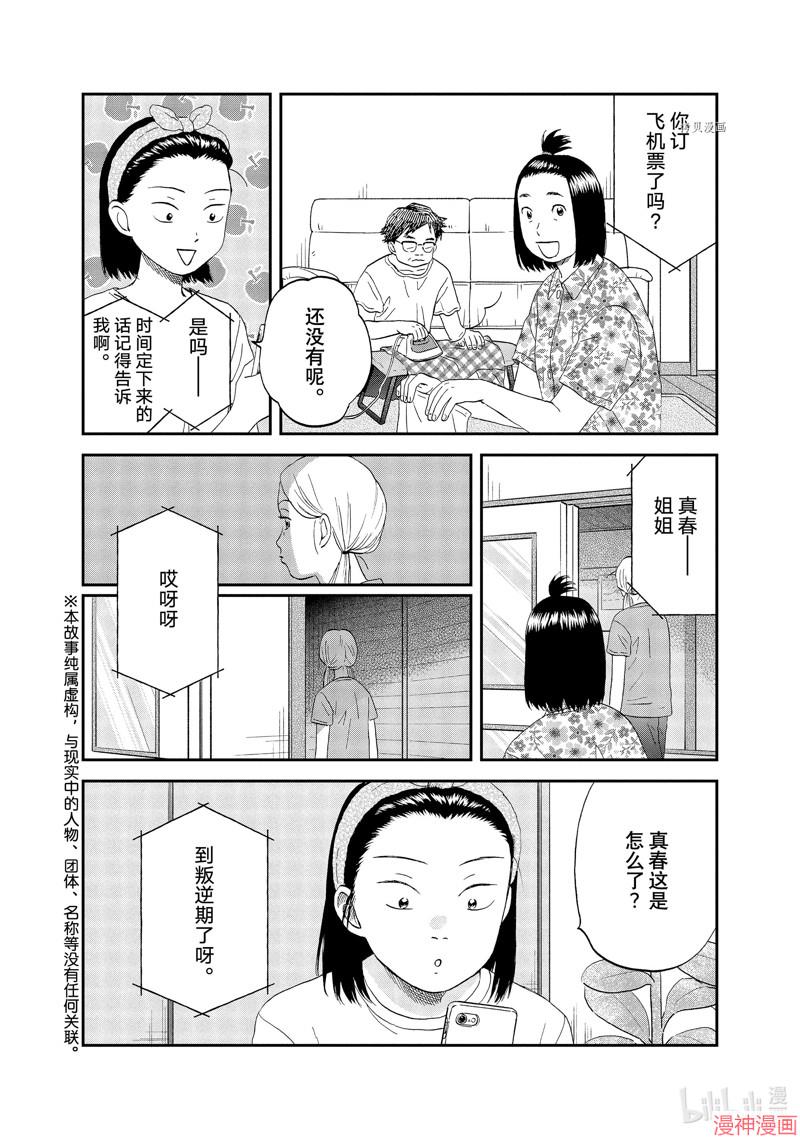 第49话1