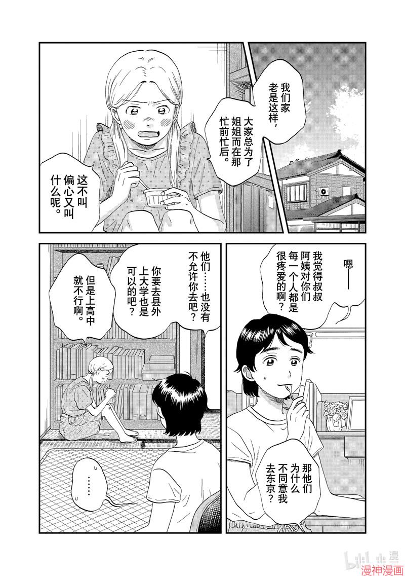第52话4