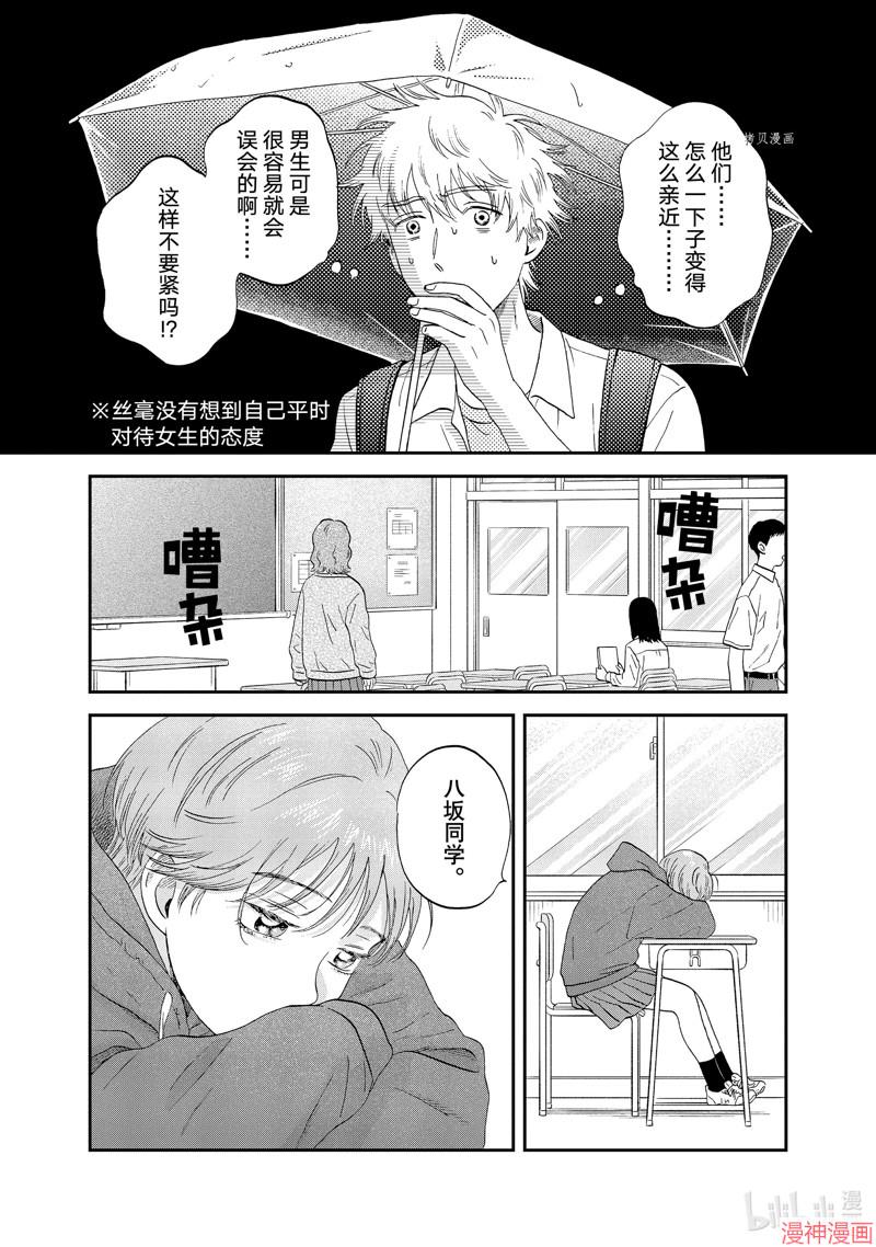 第47话4