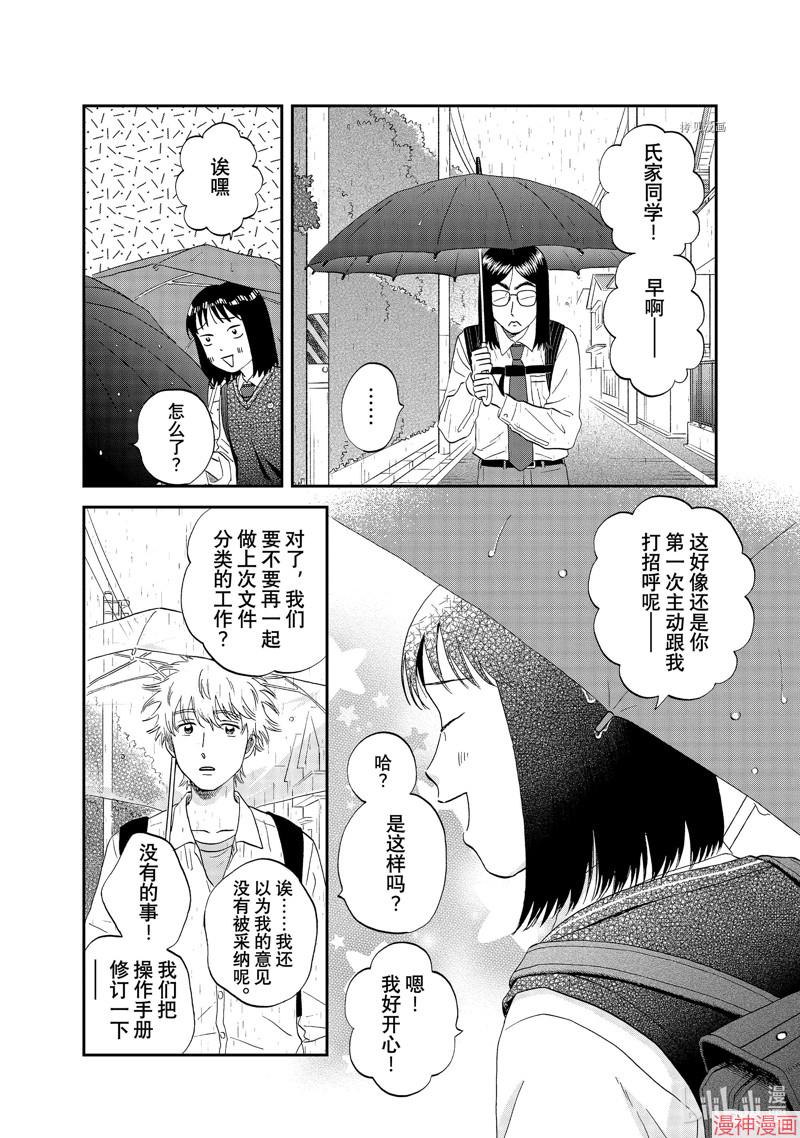 第47话3