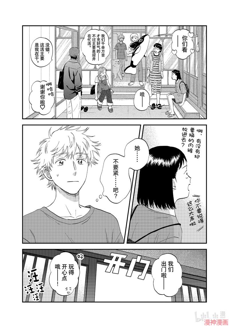第52话3