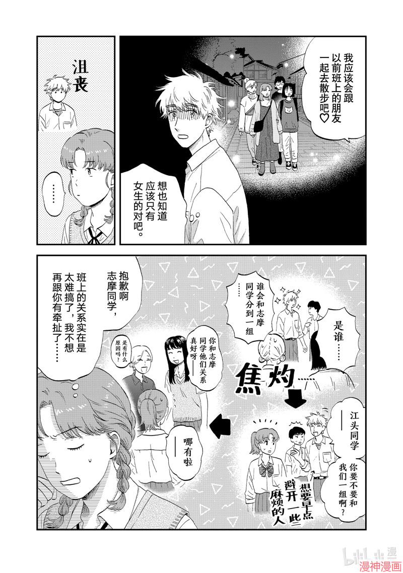 第60话3