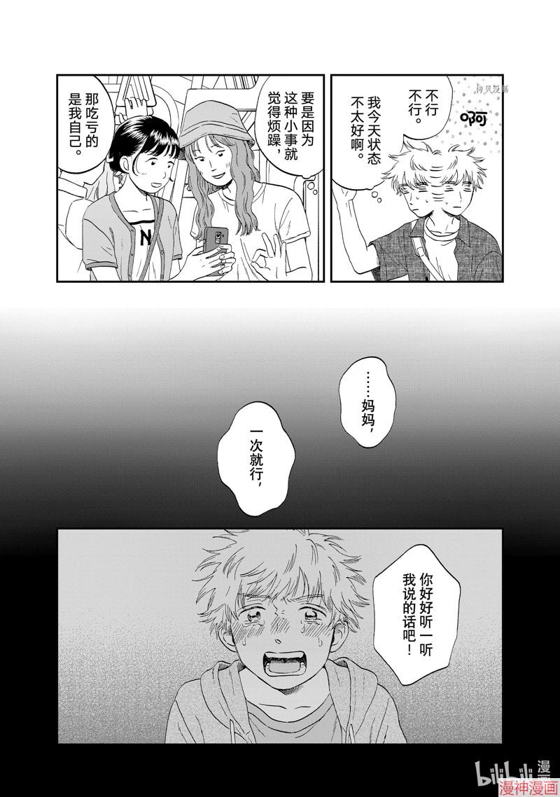 第46话4