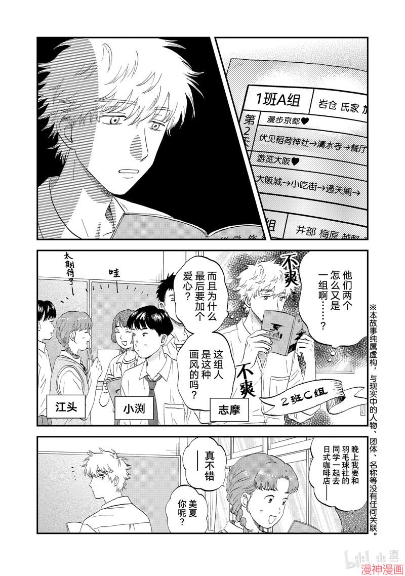 第60话2