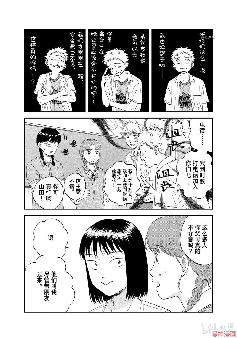 第49话3